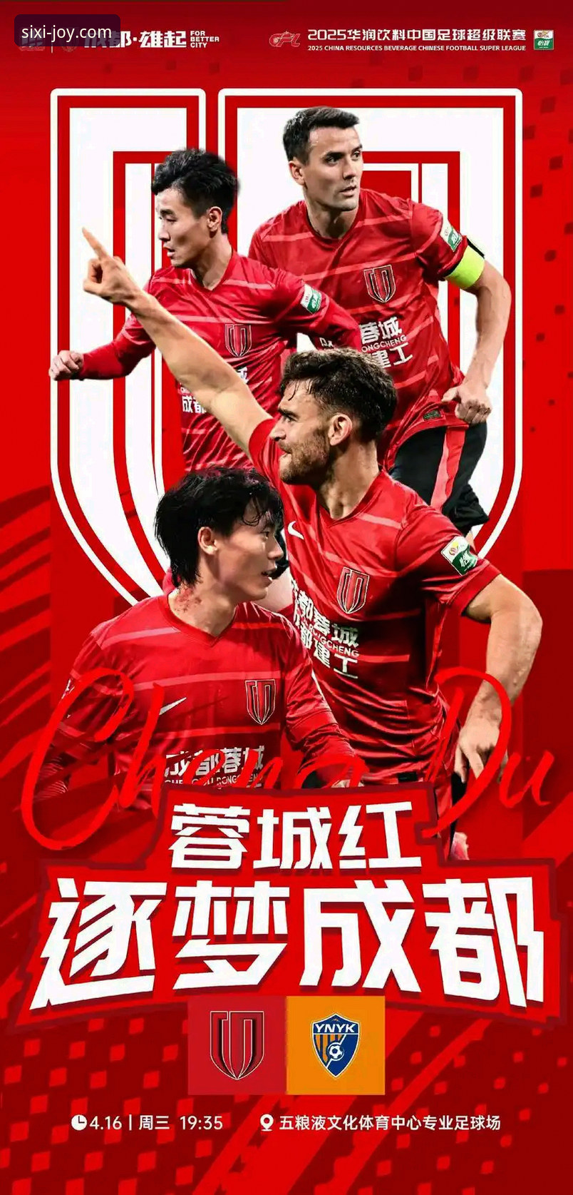 四喜娱乐app下载使用技巧 中超激战复盘指南:玉昆三度扳平国安,从四喜娱乐体验赛事全貌