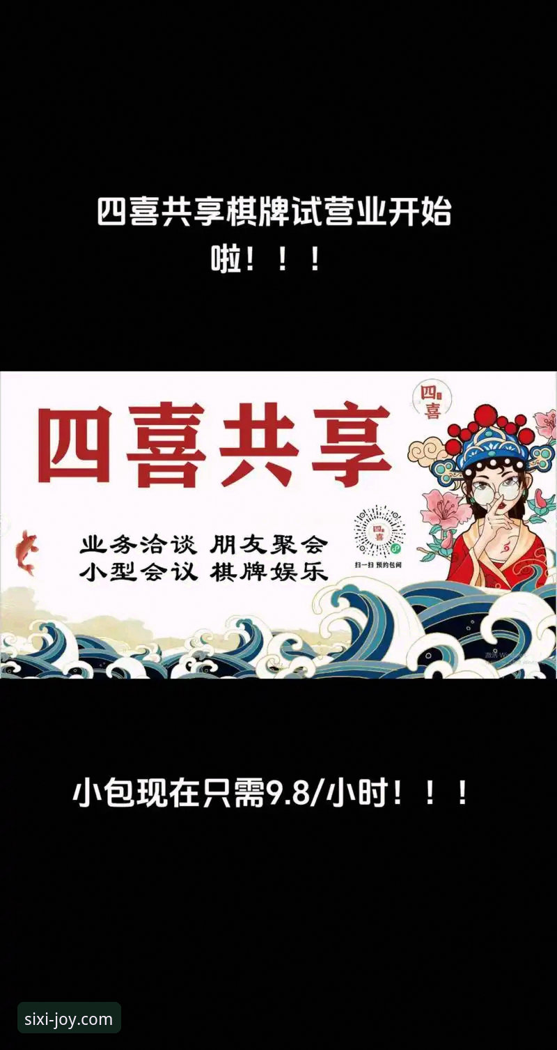 【新手必看】四喜娱乐最新资源iOS版下载安装与使用教程