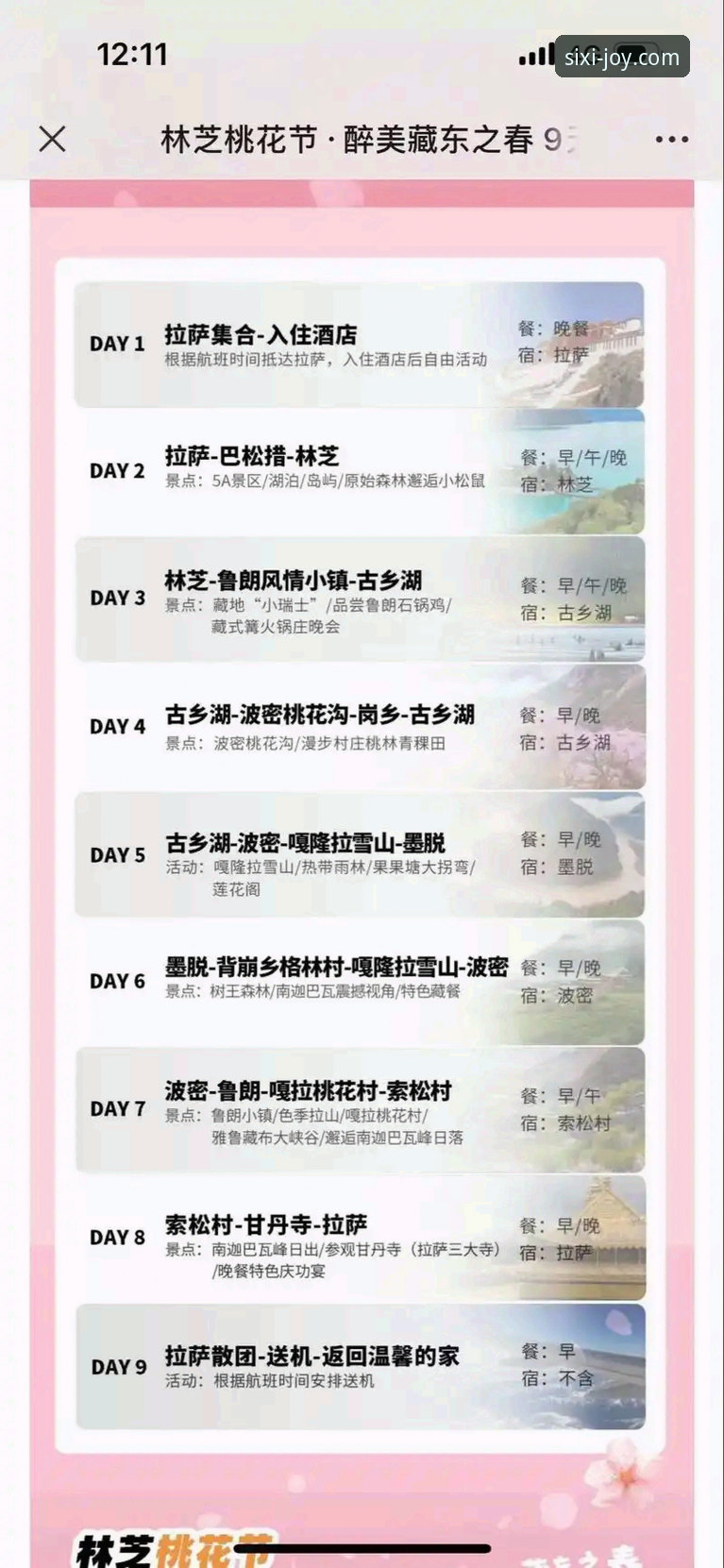 资深用户亲测分享：四喜娱乐平台2026新版使用心得与实战经验