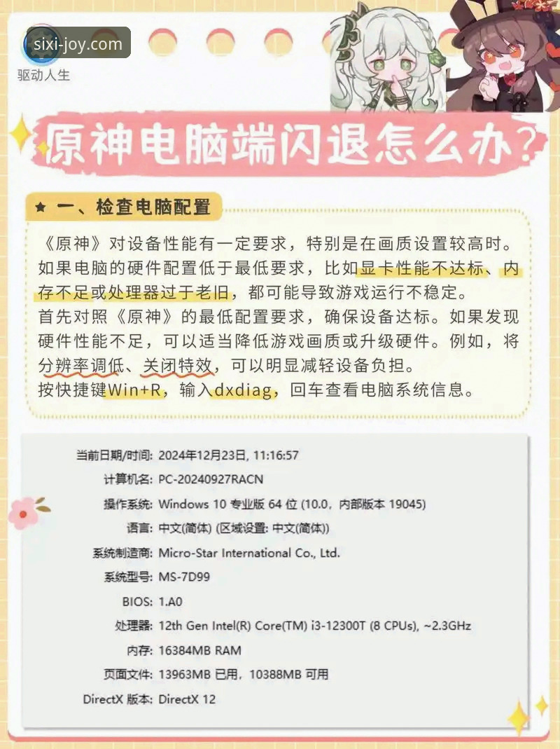 四喜娱乐新版本教程 四喜娱乐新版本教程:3分钟解决闪退卡顿的5个核心技巧